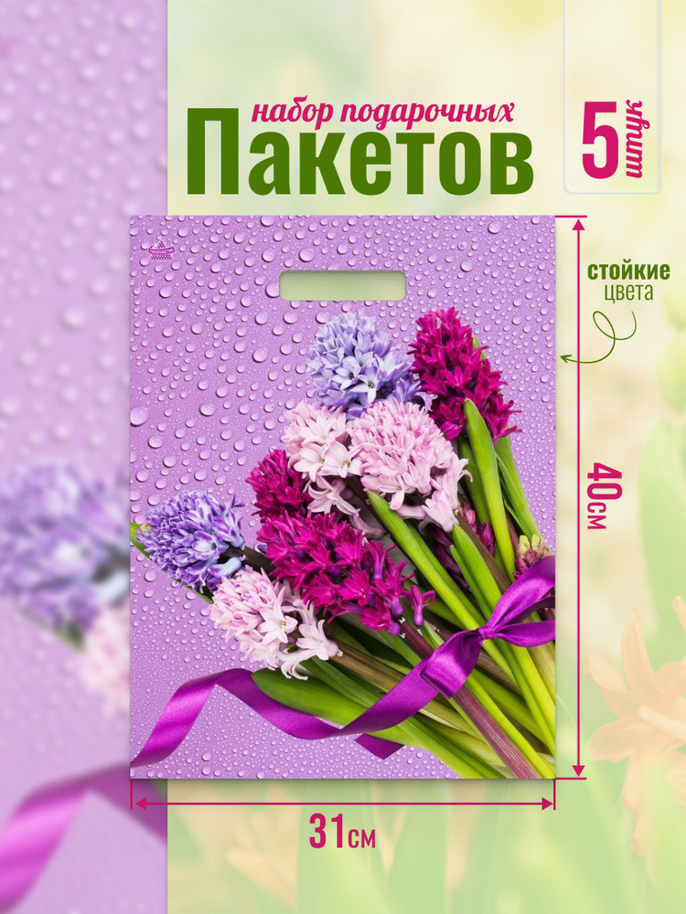 AlberoHome Пакет подарочный 40*31 см, 5 шт. #1