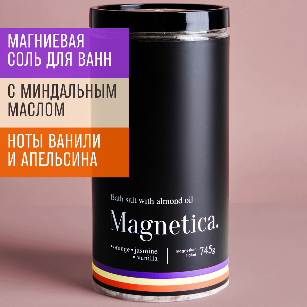 Магниевая соль для ванны с миндальным маслом Magnetica #1