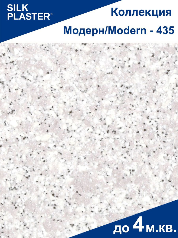 Жмдкие обои Модерн 435 Silk Plaster #1