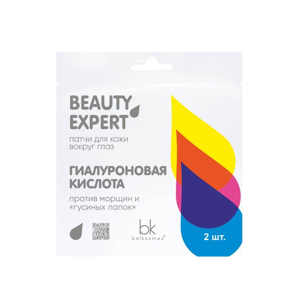 Патчи для кожи вокруг глаз гиалуроновая кислота Beauty expert 3г  #1