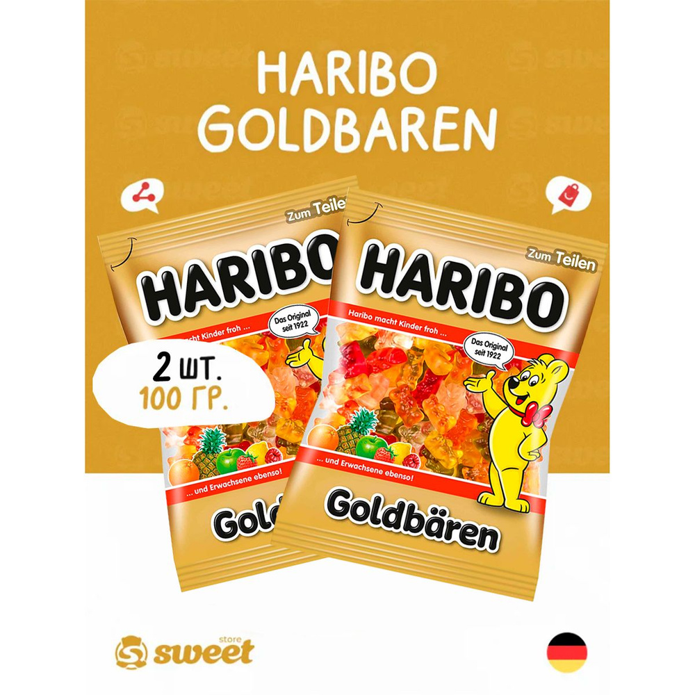 Жевательный мармелад Haribo Goldbaren 2шт по 100гр / Мармелад Харибо Золотые мишки Германия  #1