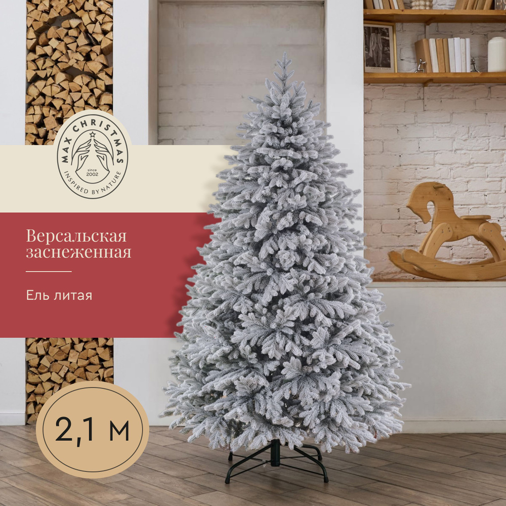 Ель заснеженная Версальская 2,1 м / Бренд Max Christmas #1