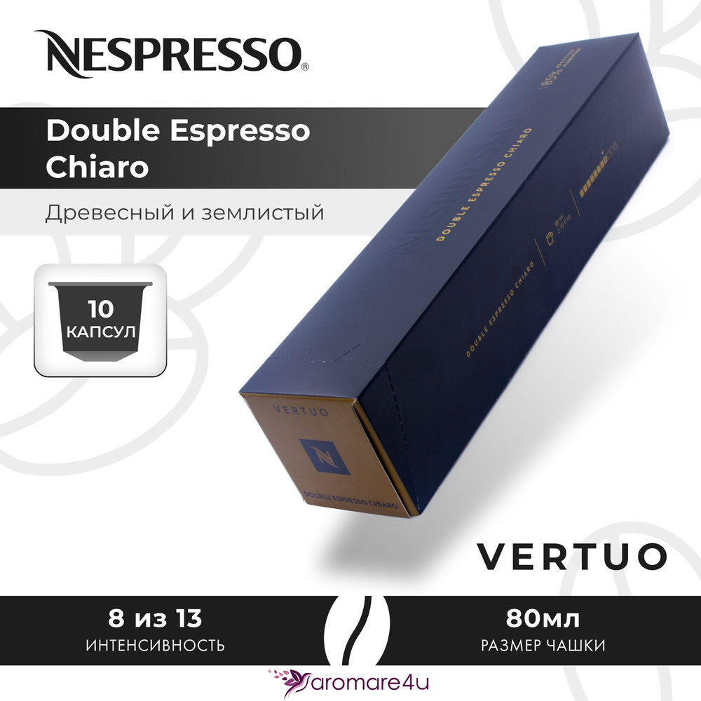Кофе в капсулах Nespresso Vertuo Double Espresso Chiaro 1 уп. по 10 кап. #1