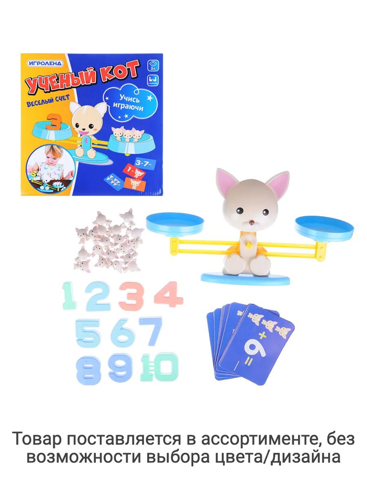 ИГРОЛЕНД Игра настольная "Ученый Кот",ABS,PS , 26,5х26,5х7,5см #1