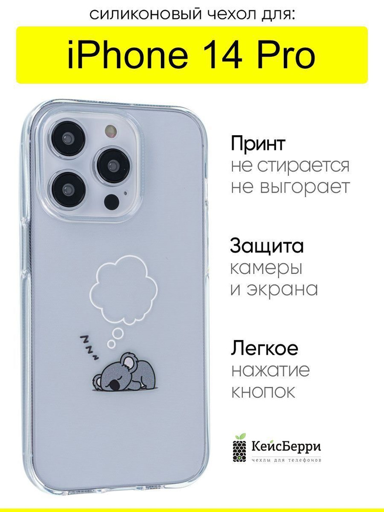 Чехол для iPhone 14 Pro, серия Clear #1