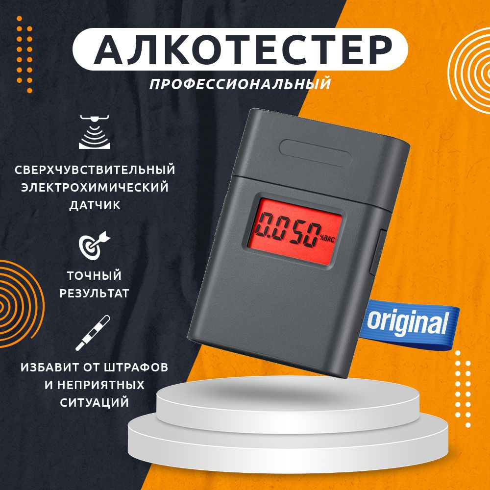 Алкотестер, измерение: 10 сек., погрешность 0.01%, 1 шт. #1