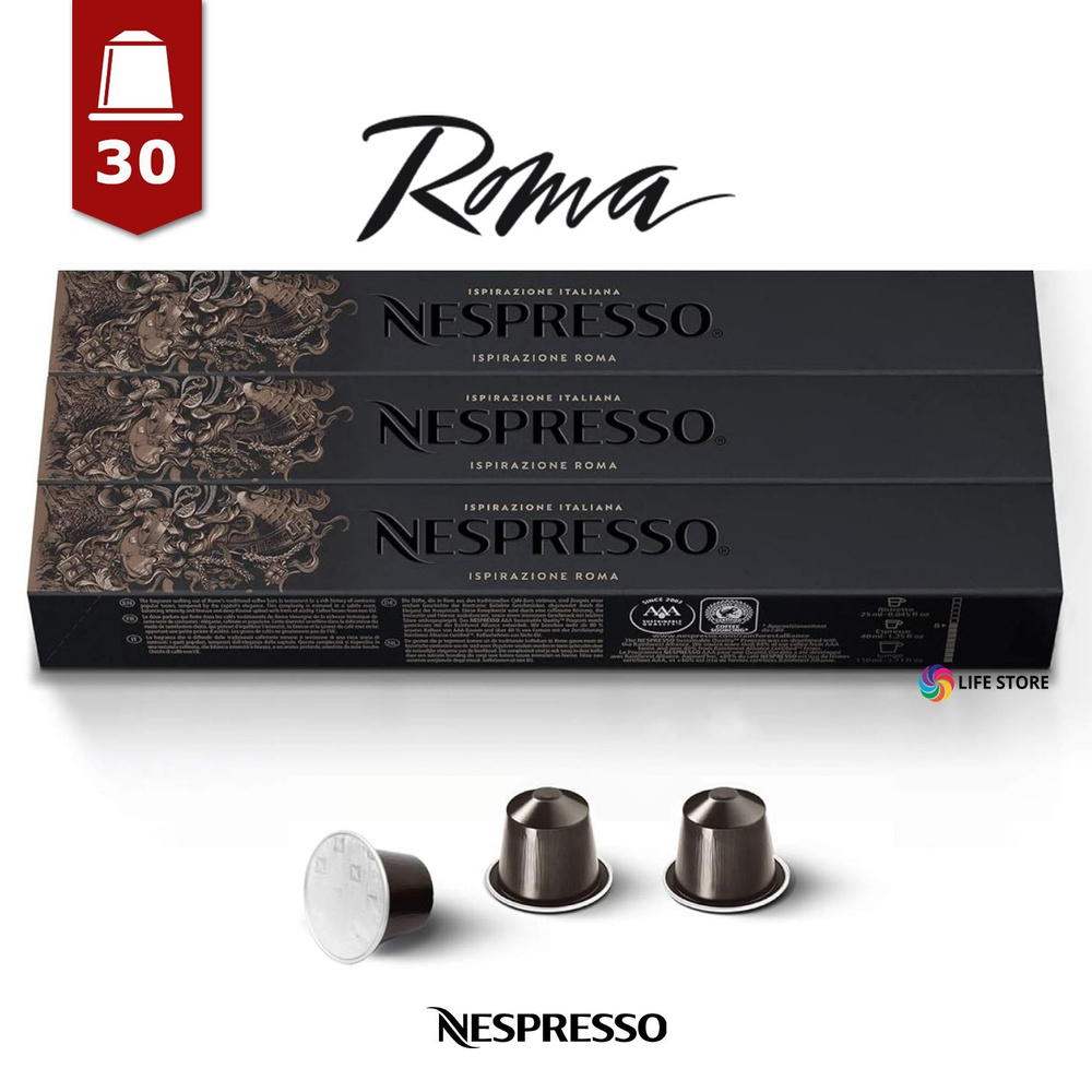 Кофе в капсулах Nespresso Ispirazione ROMA, 30 шт. (3 упаковки в комплекте)  #1
