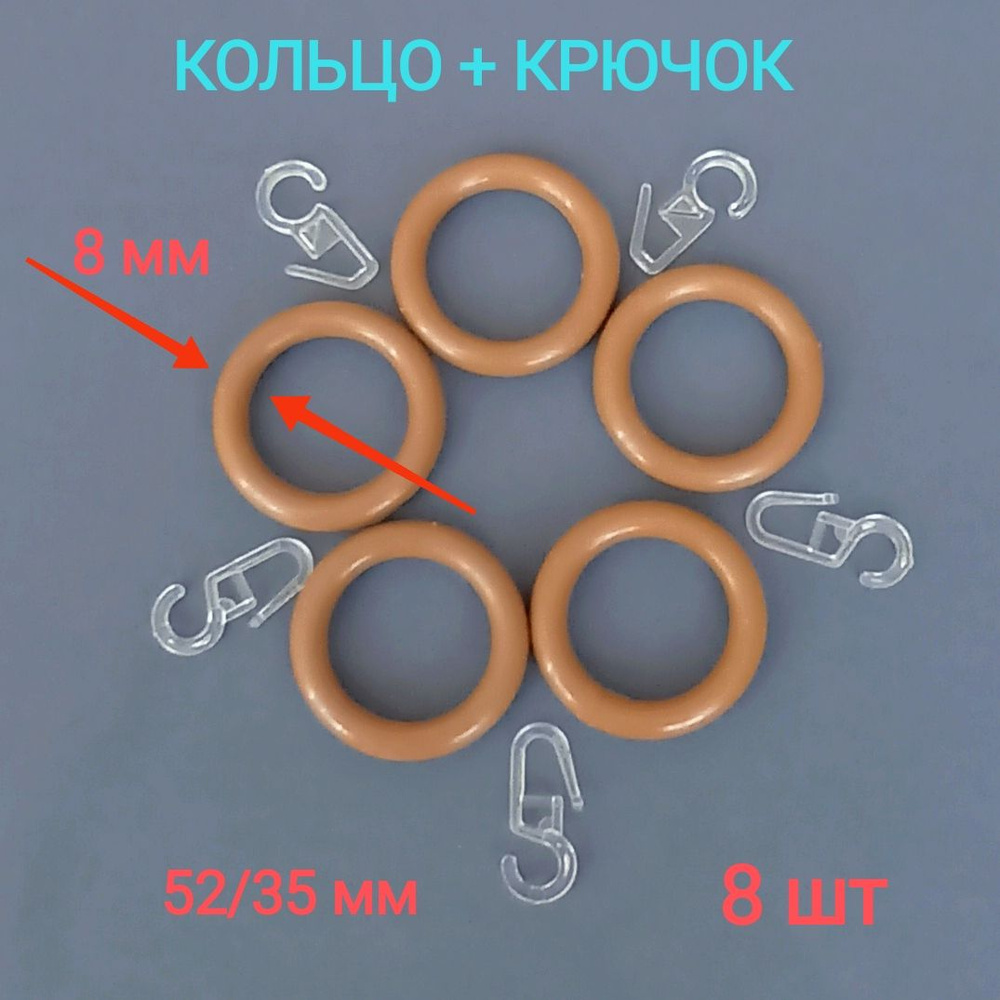 кольцо с крючком пластиковое, для карниза 25-28мм #1