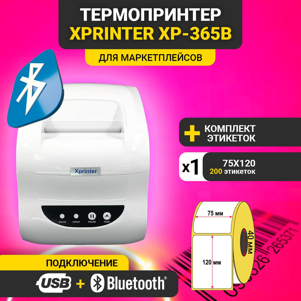 Термопринтер чеков и наклеек Xprinter XP-365B USB + Bluetooth белый (русская версия, EAC) + этикетки #1
