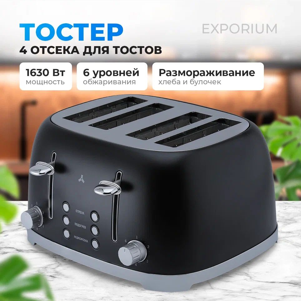 AccesStyle Тостер тостеры19021 1630 Вт, тостов - 4, серебристый, хром  #1
