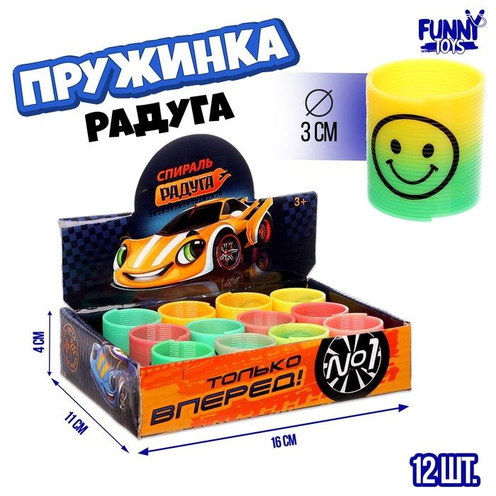 Пружинка - радуга Тачка, цвета, в шоубоксе 12шт #1