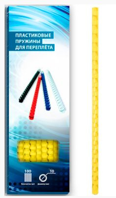 Пружины для переплета пластиковые Bulros 10 мм, желтые (100 штук ) для сшивания от 40 до 65 листов  #1