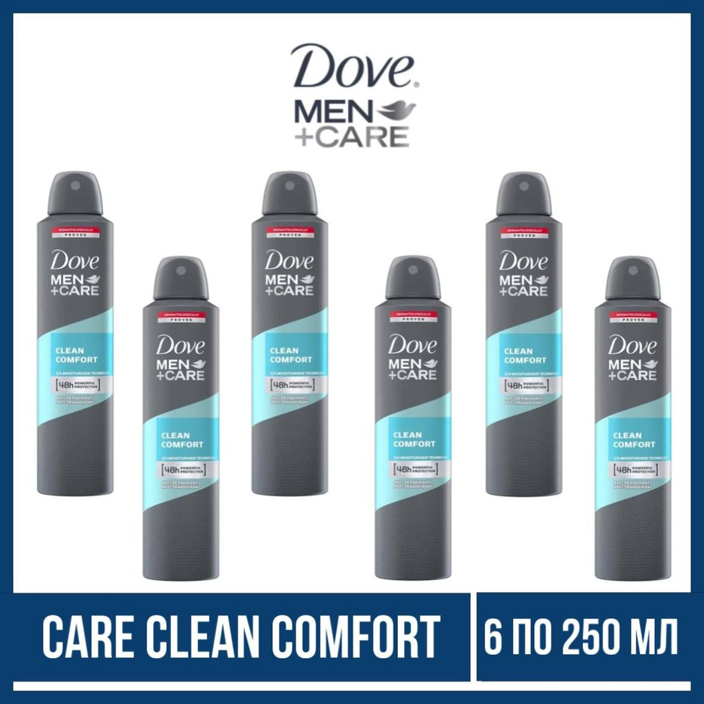 Комплект 6 шт. Антиперспирант-аэрозоль Dove Men Care Clean Comfort, 6 шт. по 250 мл.  #1