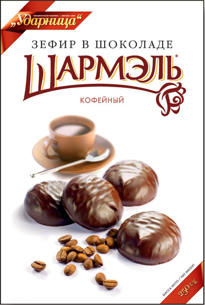 Шармэль Зефир со вкусом кофе в шоколадной глазури, 250 г 2 штуки в упаковке  #1