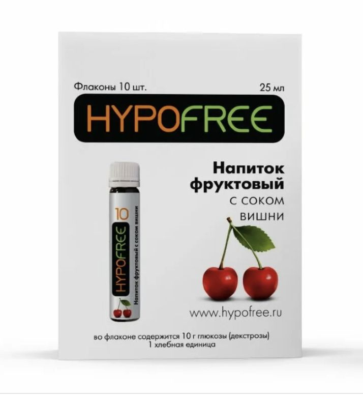 Напиток ГИПОФРИ (HYPOFREE) при гипогликемии 10 (на 1 ХЕ) со вкусом вишни - 10 шт  #1