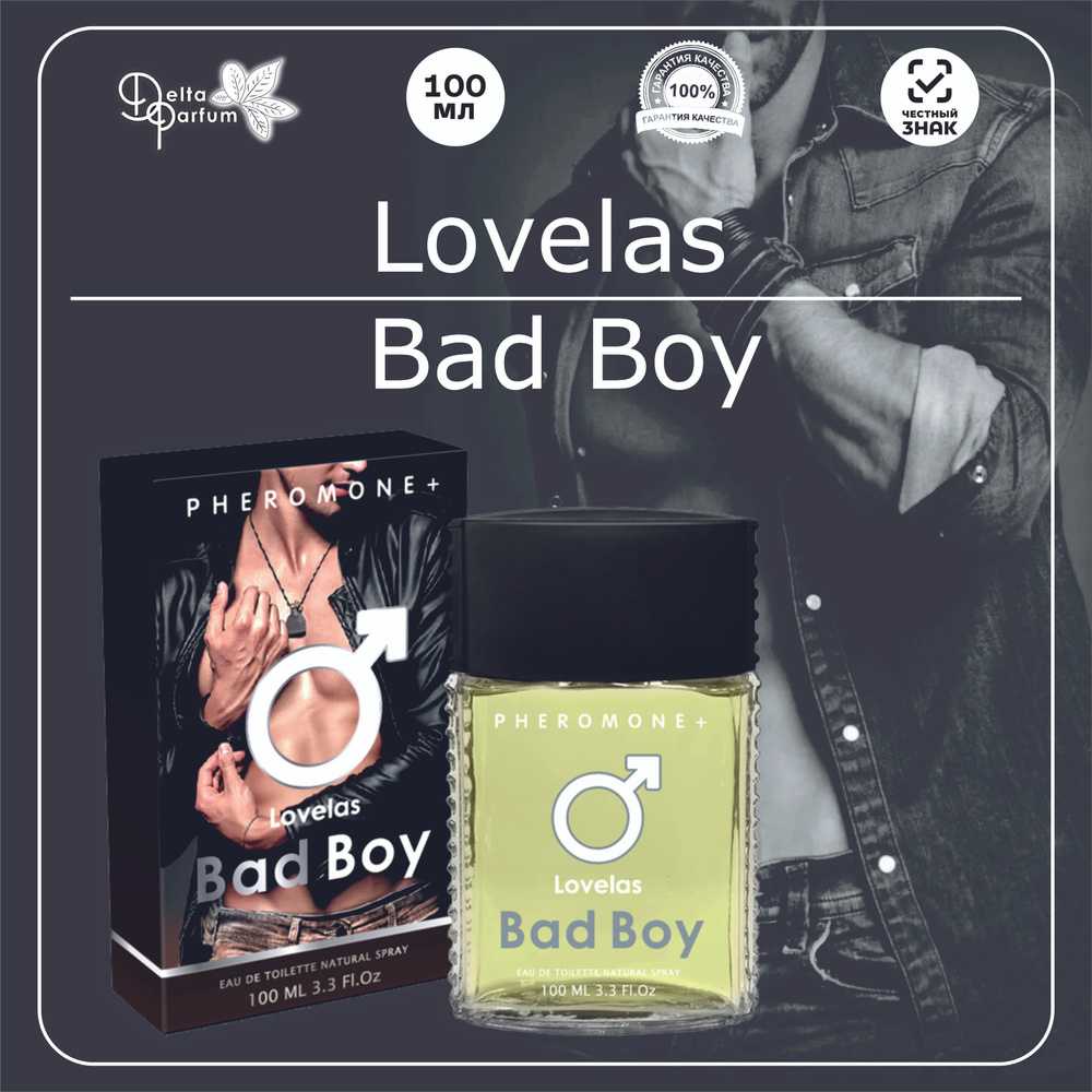 Delta parfum Туалетная вода мужская Lovelas Bad Boy #1