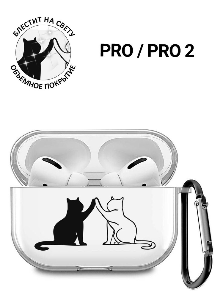 Прозрачный чехол для наушников Apple AirPods Pro / АирПодс Про силиконовый с 3D принтом "Cats"  #1