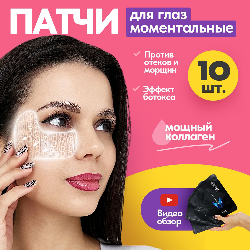 Патчи #1