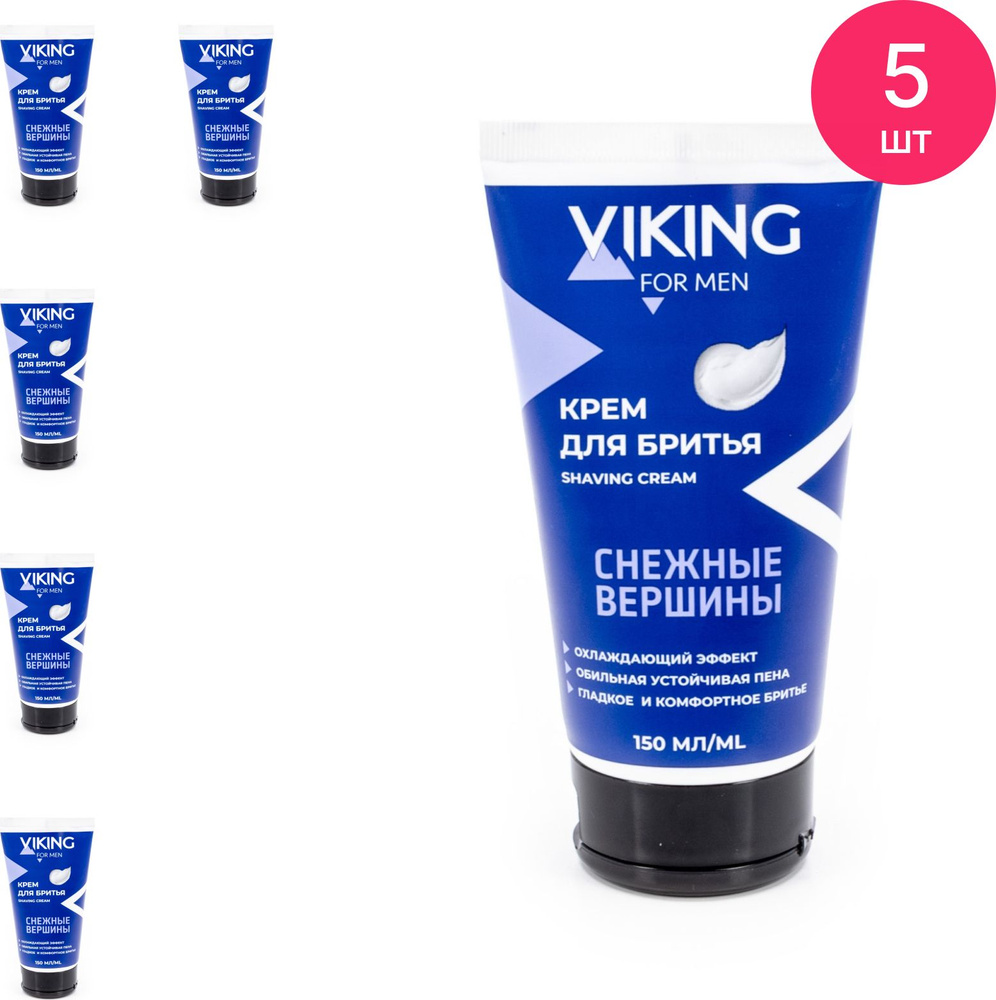 Viking / Викинг Снежные вершины Крем для бритья мужской с провитамином В5, тюбик 150мл / уход за лицом #1