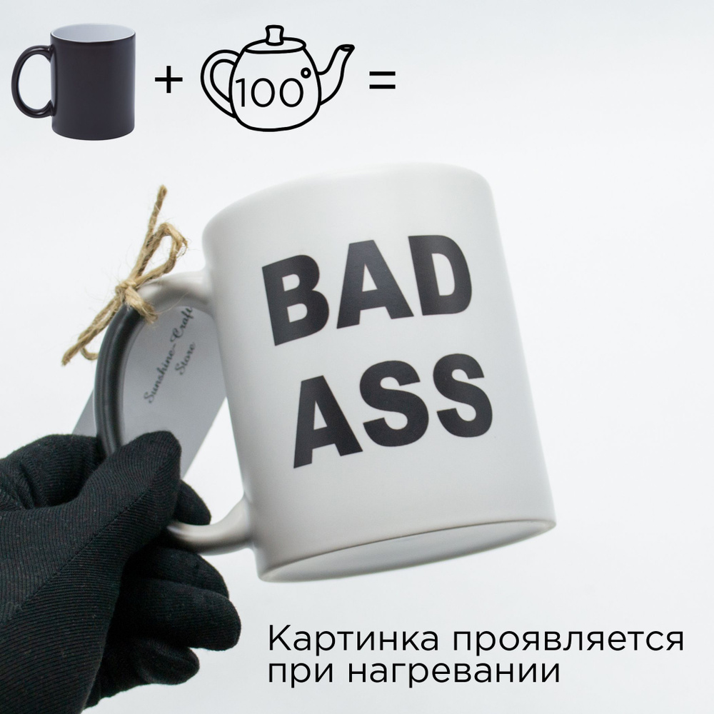 Sunshine-Craft Кружка "BAD ASS", 330 мл, 1 шт #1