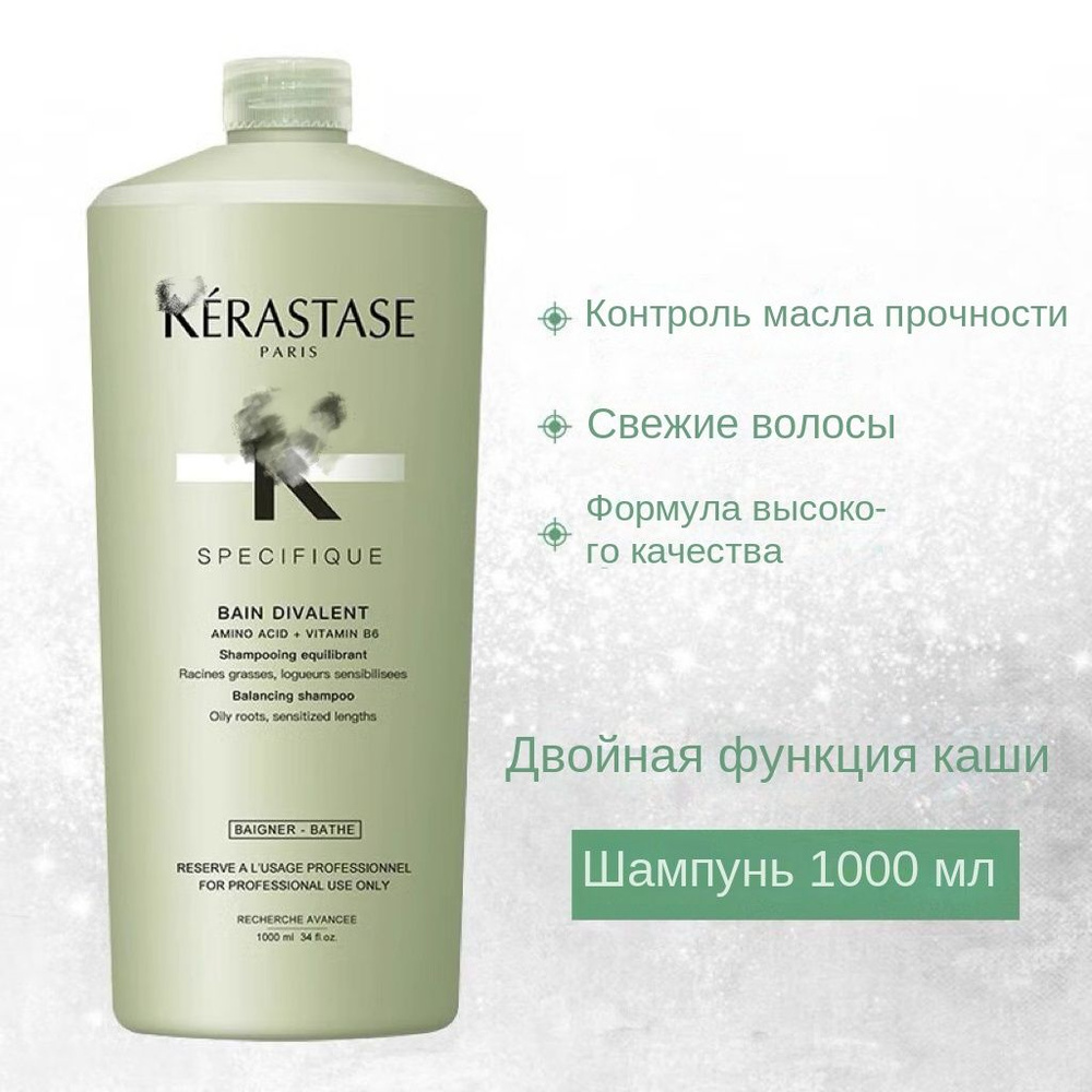 Kerastase Шампунь для волос, 1000 мл #1