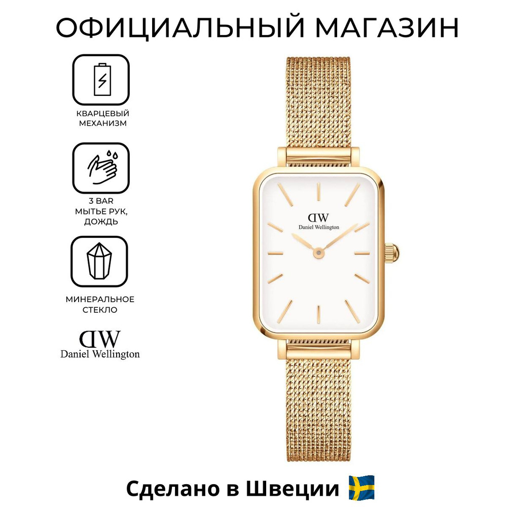 Женские часы Daniel Wellington Quadro Pressed Evergold DW00100556 с гарантией #1