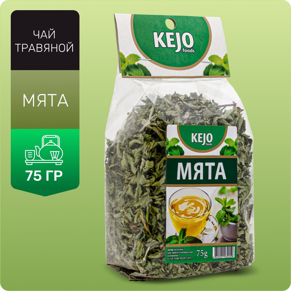 Чай травяной, листовой, мятный чай (МЯТА) KejoTea 75гр #1