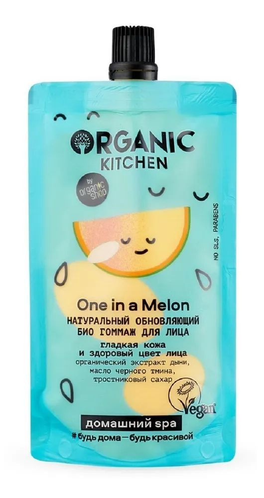Био-гоммаж для лица Organic Kitchen One In A Melon обновляющий 100 мл #1