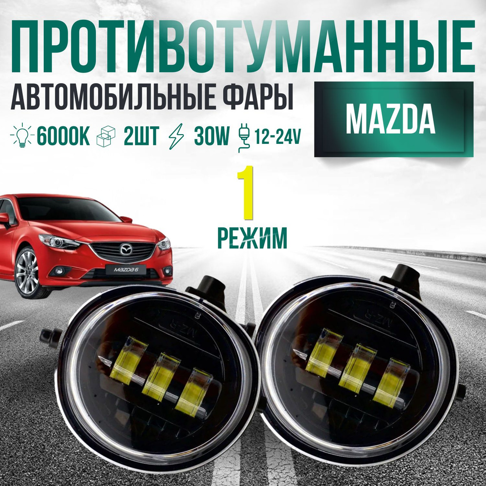 фонарь задний внешний для Mazda 3, 2003 - 2006 гг. (BP4S51180E, BP4S51160D)