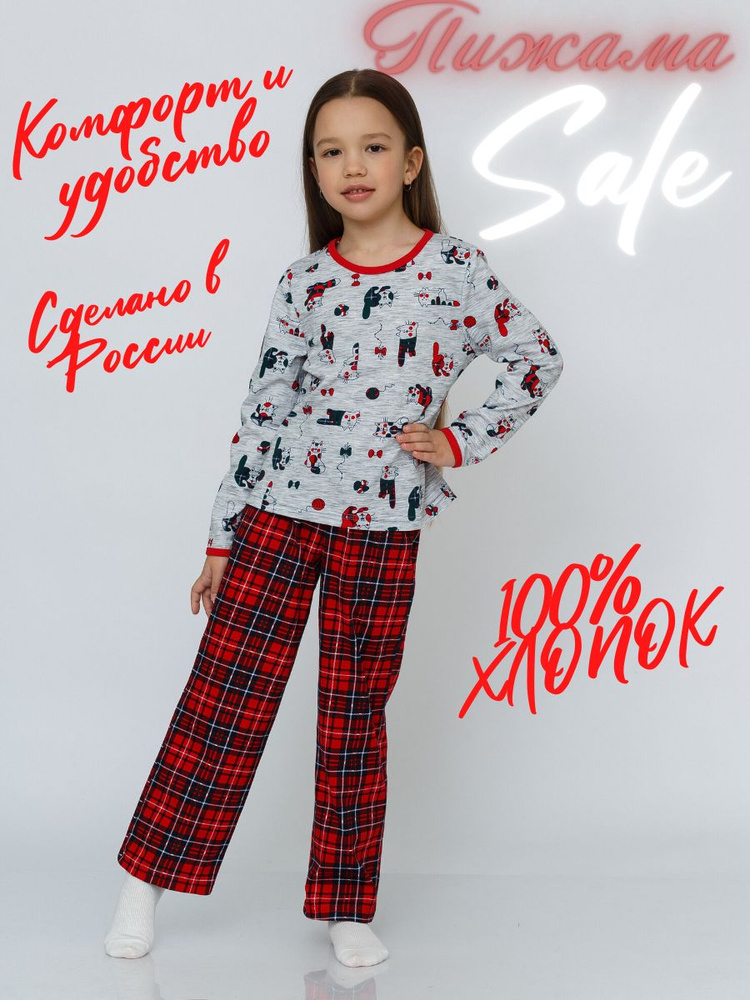 Комплект одежды Robik Junior Новогодний #1