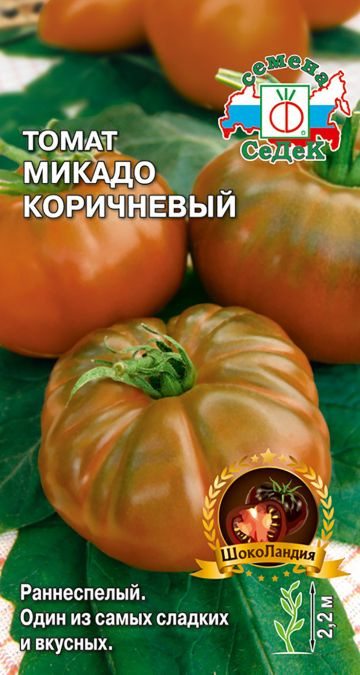 Томат Микадо коричневый (3 упаковки) ,семена #1