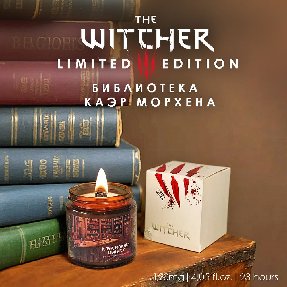 Maple Candles Co Свеча ароматическая "БИБЛИОТЕКА КАЭР МОРХЕНА , FRAGRANCE WITCHER ANTIQUE LIBRARY BASED #1