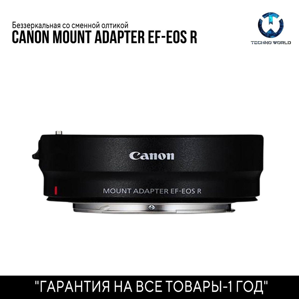 Canon Переходное кольцо/адаптер для Canon #1