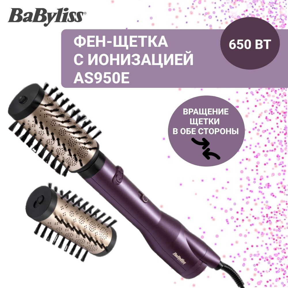 Фен-щетка BaByliss AS950E 650 Вт #1