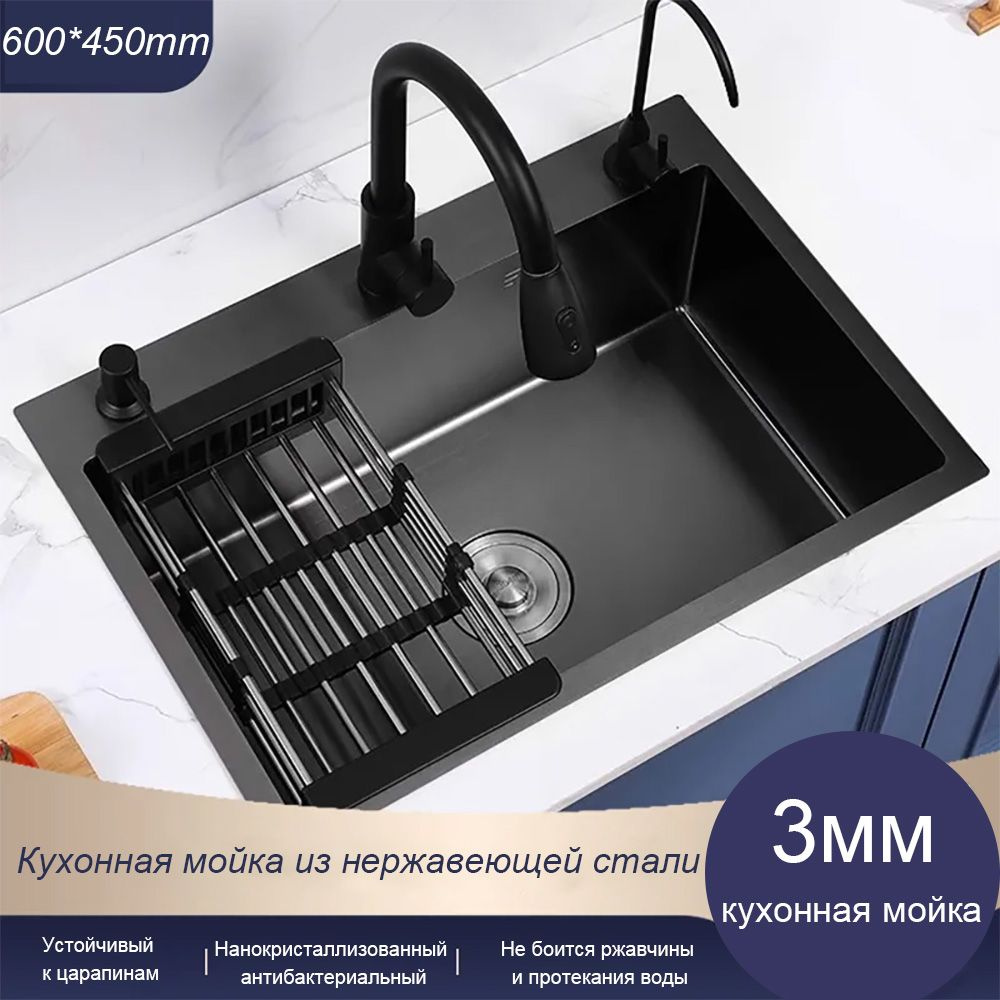 Мойка для кухни из нержавеющей стали, 60x45 см, черный комплект С выдвижным краном Уцененный товар  #1