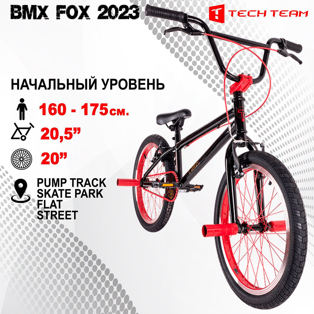 Велосипед BMX Tech Team Fox черно-красный 20,5"х20" 2024 #1