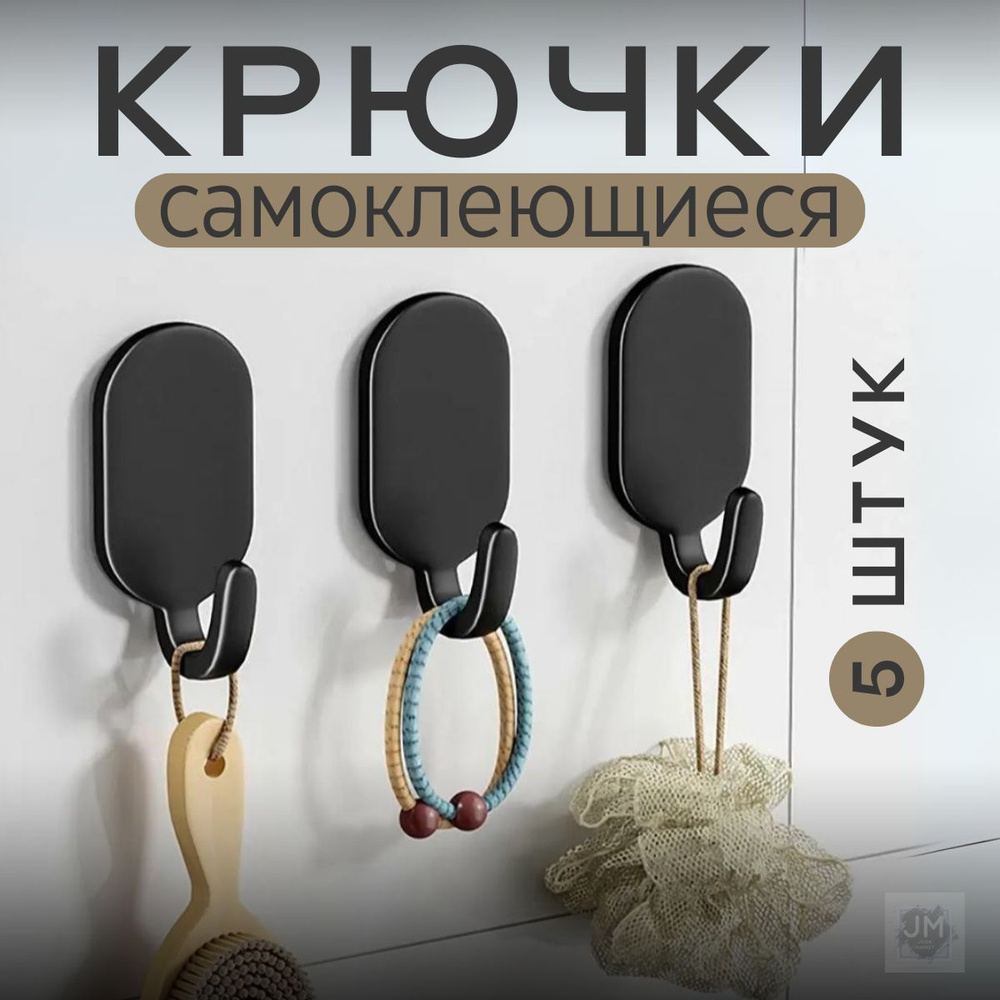 Крючки самоклеющиеся алюминиевые LUXE, 5 штук #1