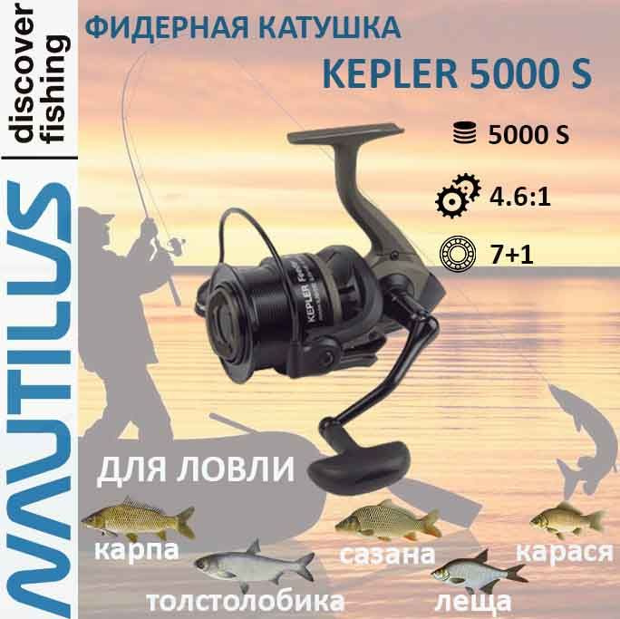 Катушка для спиннинга фидерная Nautilus KEPLER FEEDER 5000 S #1