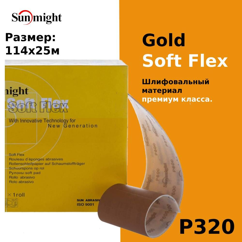 Шлифовальная бумага Sunmight (Санмайт)GOLD Soft Flex B312T, размер: рулон перфорированный 114мм х 25м, #1