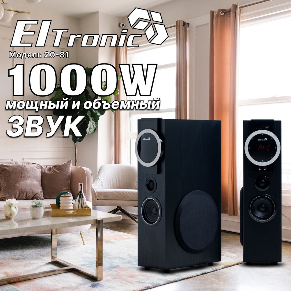 Акустическая система ELTRONIC 20-81 HOME SOUND комплект 2 колонки черная  #1