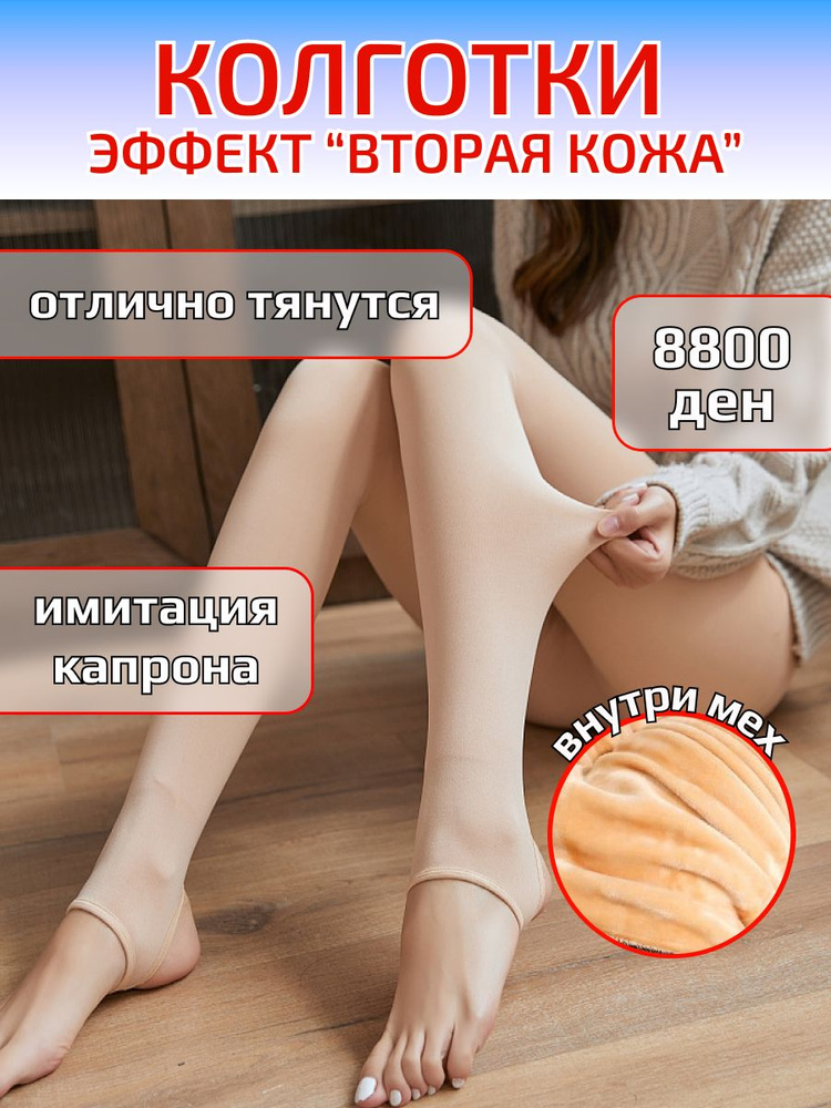 Колготки, 100 ден, 1 шт #1