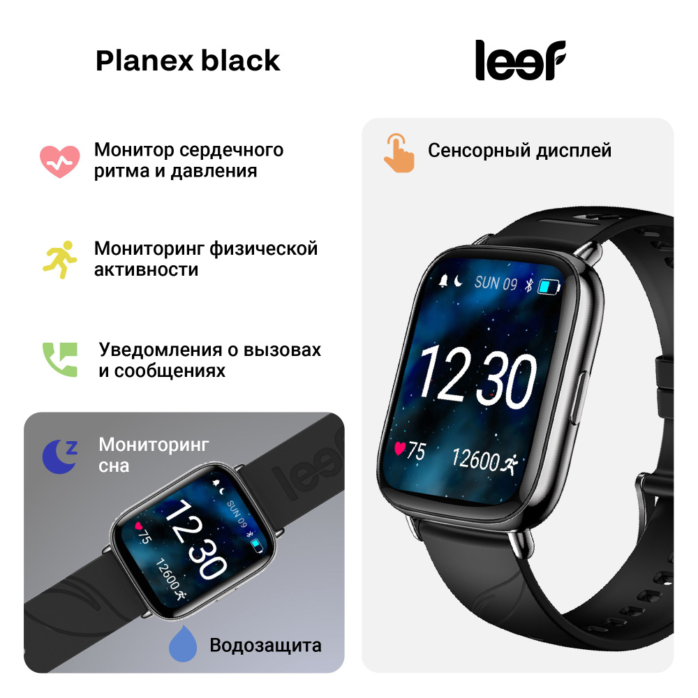 Умные часы LEEF Planex, цвет черный #1