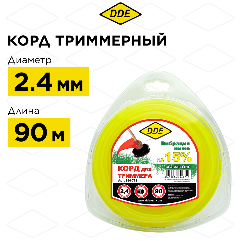 Корд триммерный на катушке DDE "Classic line" (круг) 2,4 мм х 90 м, желтый  #1