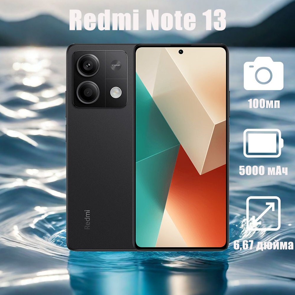 Смартфон Смартфон Redmi Note 13 12/256 ГБ, черный, черный матовый  #1