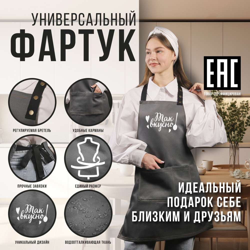 Фартук серый женский универсальный, рабочий, кухонный, творчества, парикмахера, бариста, повара, кондитера, #1