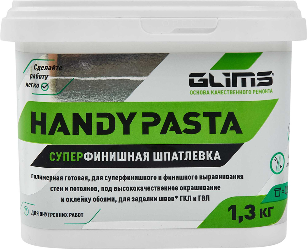 Шпатлевка готовая Glims HandyPASTA полимерная 1.3 кг #1