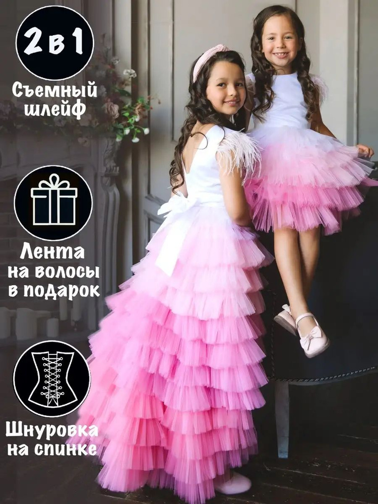 Платье Роскошь с детства #1