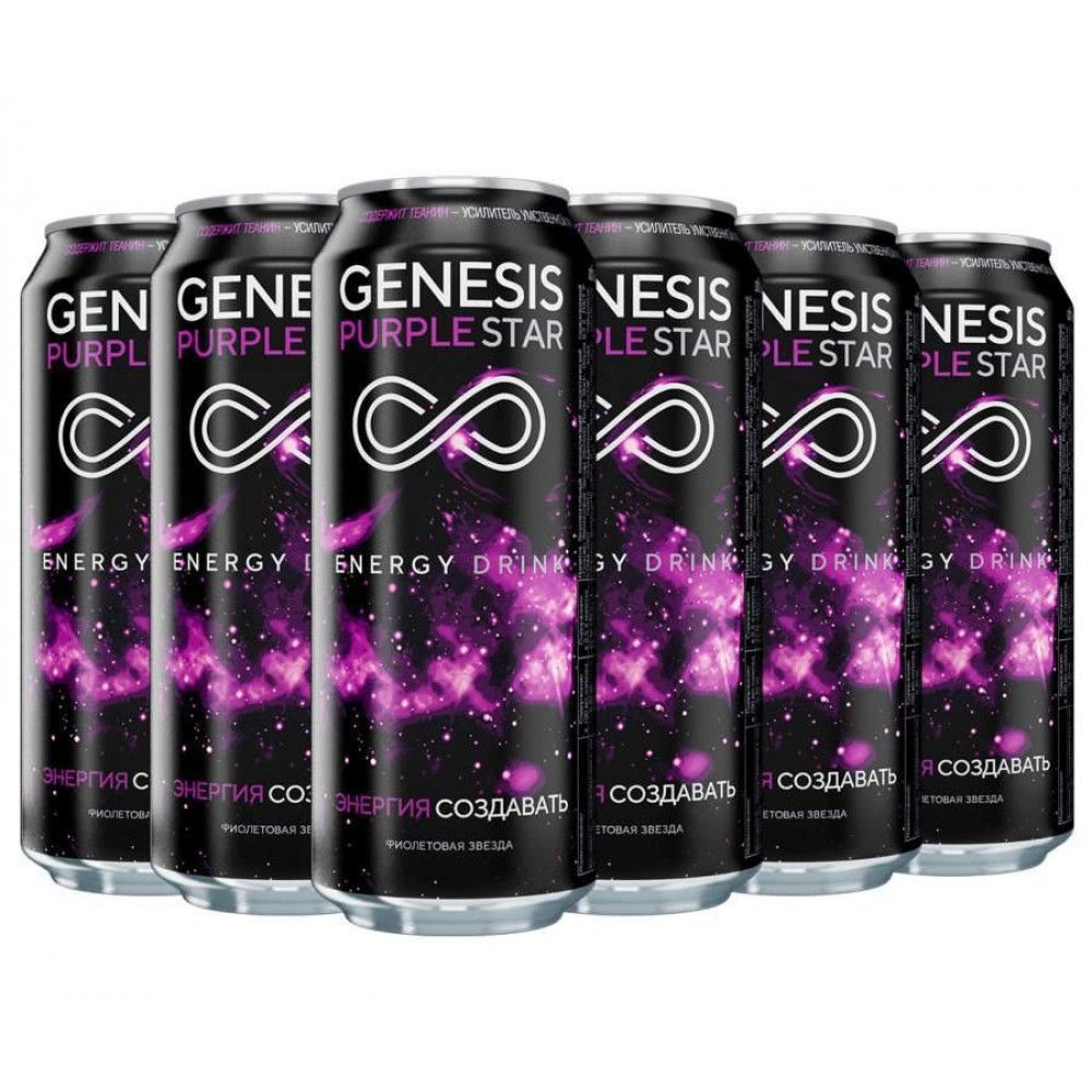 Генезис 0,45л.*12шт. Фиолетовая звезда напиток безалкогольный тонизирующий энергетический газированный #1