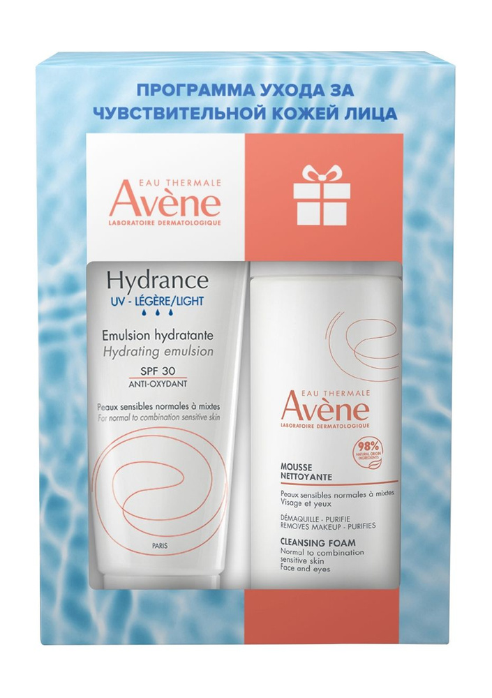 Avene Hydrance UV Legere и набор очищающей пены #1