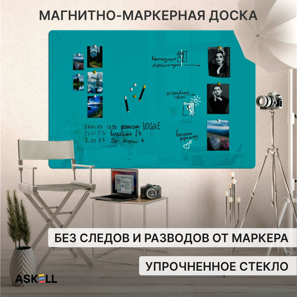 Доска магнитно-маркерная Askell Premium 180х120, бирюзовая #1